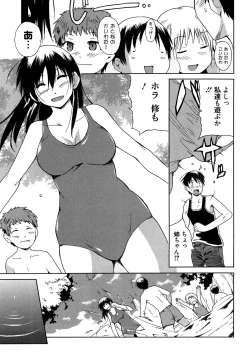 Page 42 of Yarashii Oneesan