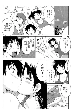 Page 43 of Yarashii Oneesan