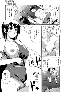 Page 44 of Yarashii Oneesan