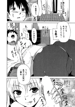 Page 61 of Yarashii Oneesan