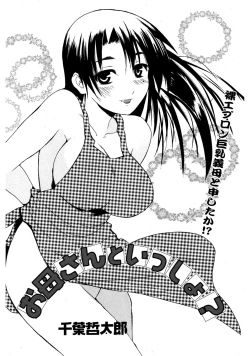 Page 91 of Yarashii Oneesan