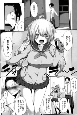 Page 103 of Koiiro Fragment