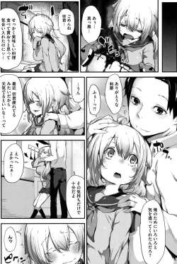 Page 105 of Koiiro Fragment