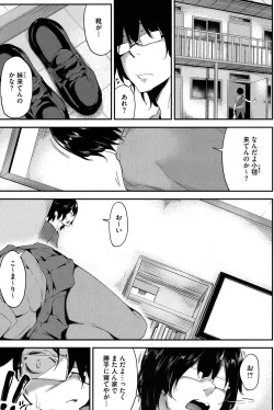 Page 10 of Koiiro Fragment