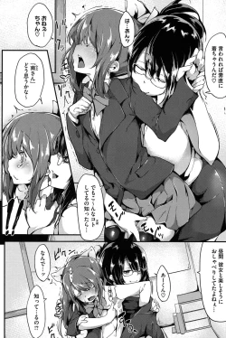 Page 127 of Koiiro Fragment