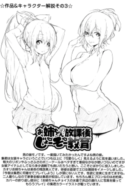 Page 144 of Koiiro Fragment