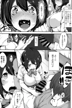 Page 150 of Koiiro Fragment