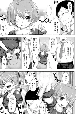 Page 192 of Koiiro Fragment