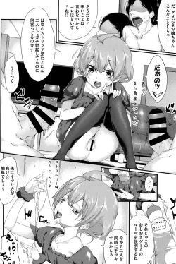 Page 195 of Koiiro Fragment