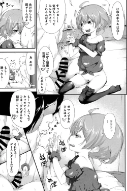 Page 196 of Koiiro Fragment