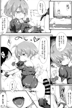 Page 199 of Koiiro Fragment