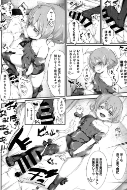 Page 201 of Koiiro Fragment