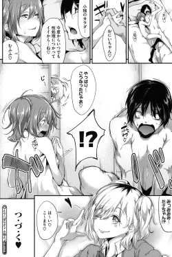 Page 47 of Koiiro Fragment