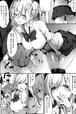 Page 49 of Koiiro Fragment