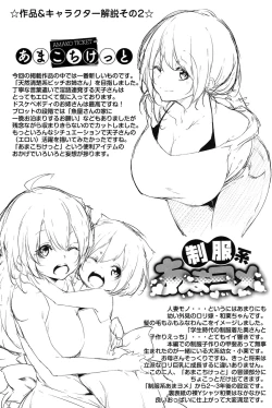 Page 73 of Koiiro Fragment