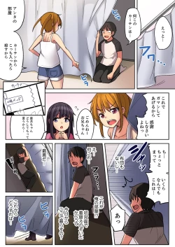 Page 6 of Nidanbeddo de Imouto to!? Uedemo Shitademo Micchakku Ecchi 1-4