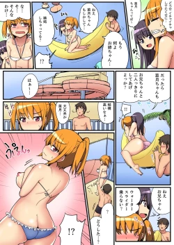 Page 77 of Nidanbeddo de Imouto to!? Uedemo Shitademo Micchakku Ecchi 1-4