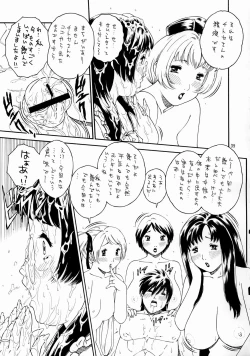 Page 41 of Onedari Mama Teacher