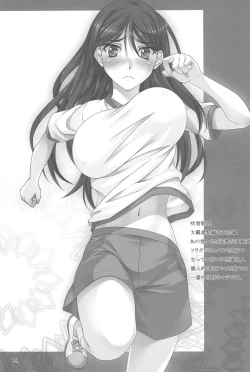 Page 21 of Flag Breaker!