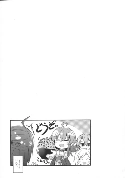 Page 26 of Hagikaze to yoru no omoide