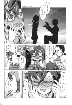 Page 3 of Okinami no Koigokoro