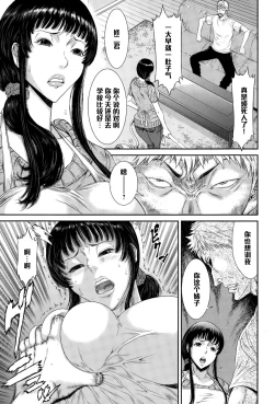 Page 5 of Hitoduma Gouin