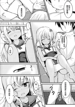 Page 4 of Ro-chan to Yaritai