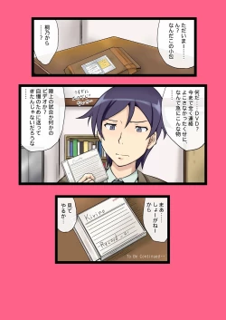 Page 9 of Toaru Imouto no Choukyou Nikki