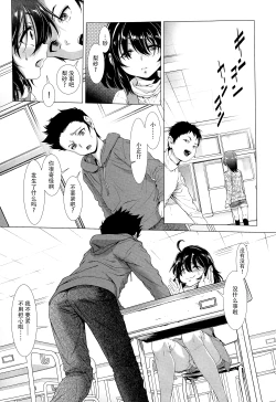 Page 18 of Chinpotsuki! Ijimerarekko ch.1-5