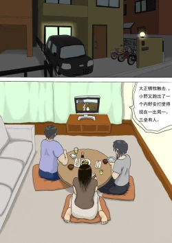 Page 2 of Katei nai Furin