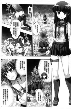 Page 105 of Inyouchuu ShokuHarami Ochiru Shoujo-tachi