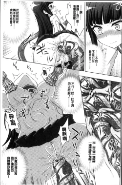 Page 117 of Inyouchuu ShokuHarami Ochiru Shoujo-tachi