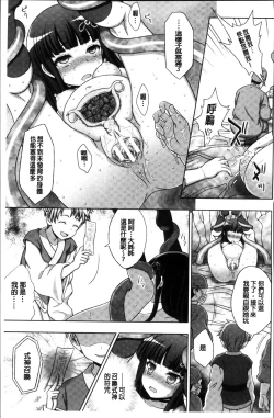 Page 137 of Inyouchuu ShokuHarami Ochiru Shoujo-tachi