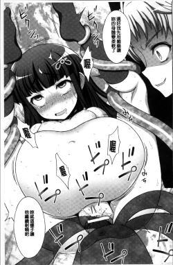 Page 145 of Inyouchuu ShokuHarami Ochiru Shoujo-tachi