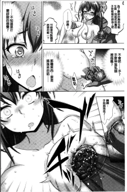 Page 184 of Inyouchuu ShokuHarami Ochiru Shoujo-tachi