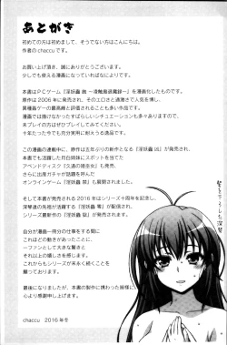 Page 195 of Inyouchuu ShokuHarami Ochiru Shoujo-tachi