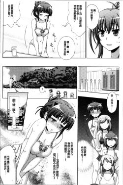 Page 20 of Inyouchuu ShokuHarami Ochiru Shoujo-tachi