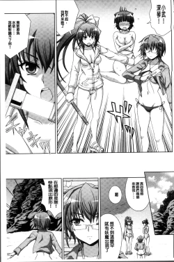 Page 27 of Inyouchuu ShokuHarami Ochiru Shoujo-tachi