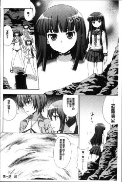 Page 28 of Inyouchuu ShokuHarami Ochiru Shoujo-tachi