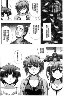 Page 30 of Inyouchuu ShokuHarami Ochiru Shoujo-tachi