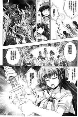 Page 34 of Inyouchuu ShokuHarami Ochiru Shoujo-tachi