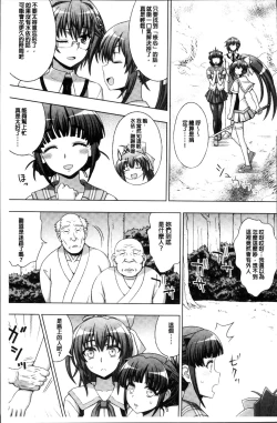 Page 37 of Inyouchuu ShokuHarami Ochiru Shoujo-tachi