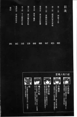 Page 6 of Inyouchuu ShokuHarami Ochiru Shoujo-tachi