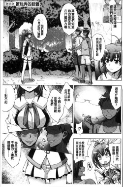 Page 73 of Inyouchuu ShokuHarami Ochiru Shoujo-tachi