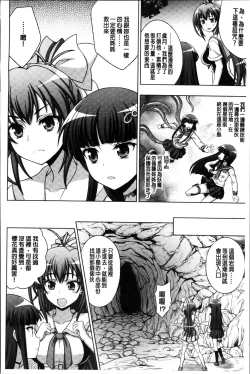 Page 98 of Inyouchuu ShokuHarami Ochiru Shoujo-tachi