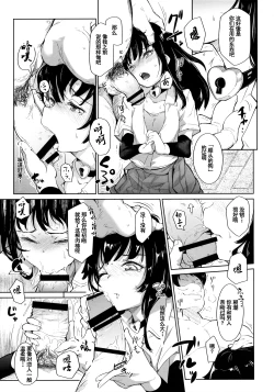 Page 12 of Ori no Fune