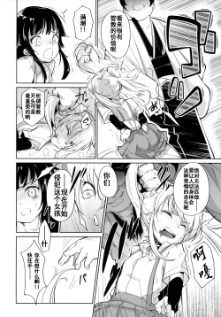 Page 7 of Ori no Fune