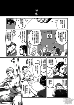 Page 11 of 窓渕屋-FEEDING LAMB PART1