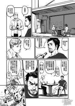 Page 4 of 窓渕屋-FEEDING LAMB PART1