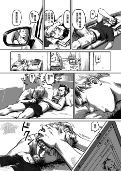 Page 6 of 窓渕屋-FEEDING LAMB PART1